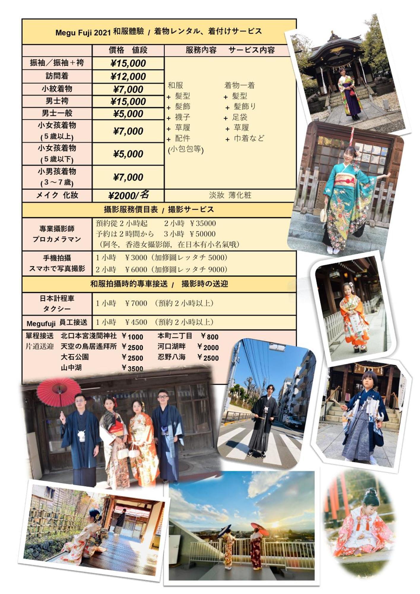 Megu Fuji 2021 Hotel Fujiyoshida Exterior photo