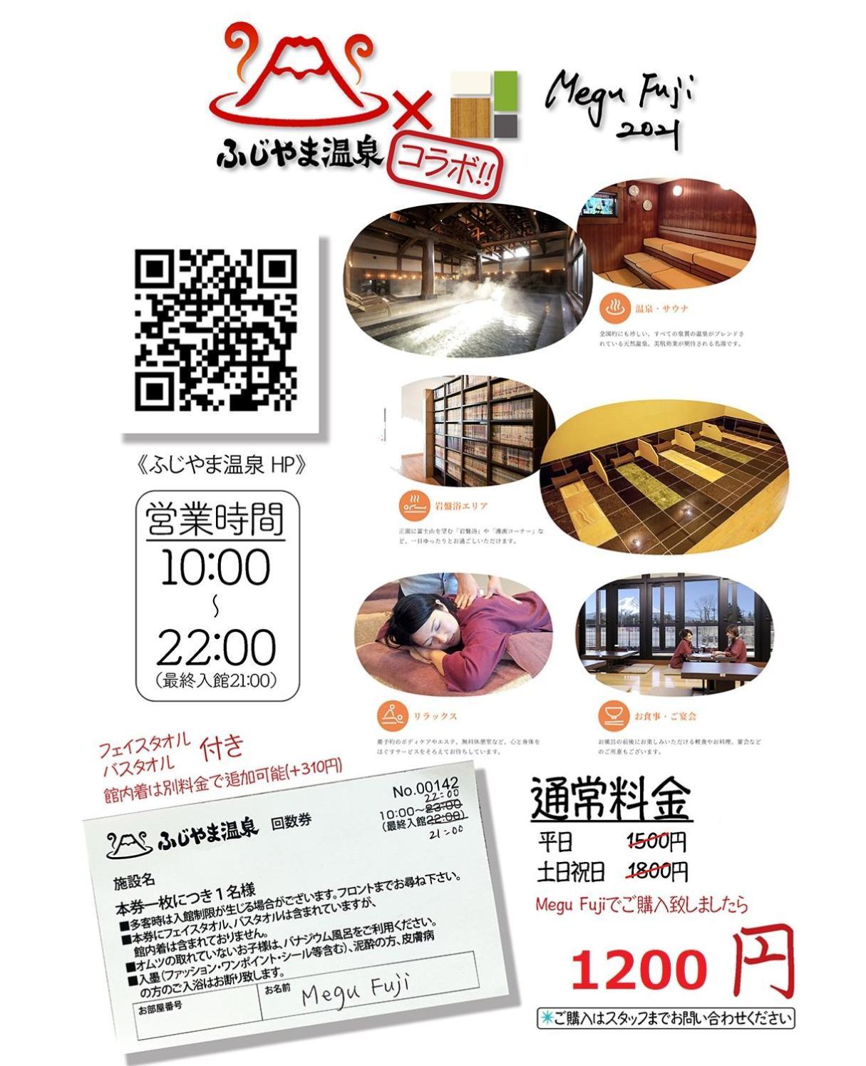 Megu Fuji 2021 Hotel Fujiyoshida Exterior photo